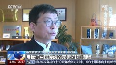 中国文化+非遗身手 被时拆周上的东方美学冷艳到